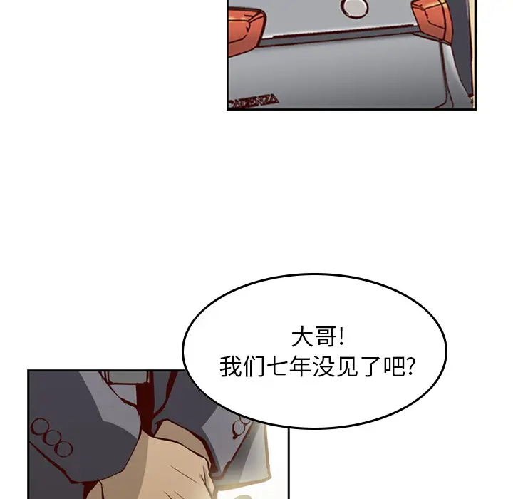 经纪人[顶通]韩漫全集-第1话无删减无遮挡章节图片 