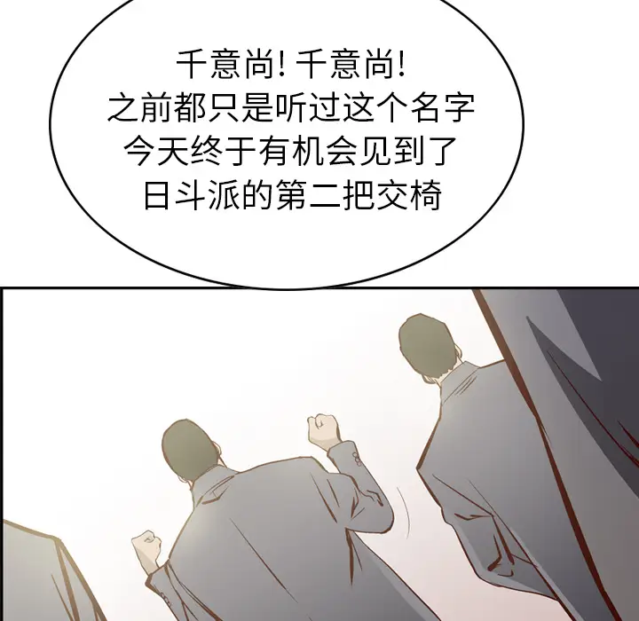 经纪人[顶通]韩漫全集-第1话无删减无遮挡章节图片 
