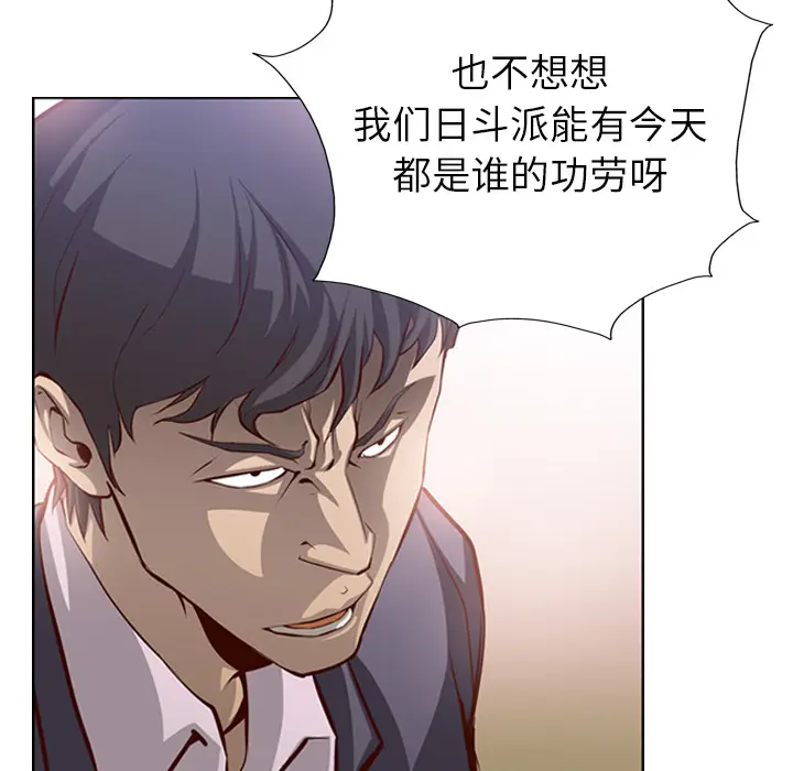 经纪人[顶通]韩漫全集-第1话无删减无遮挡章节图片 