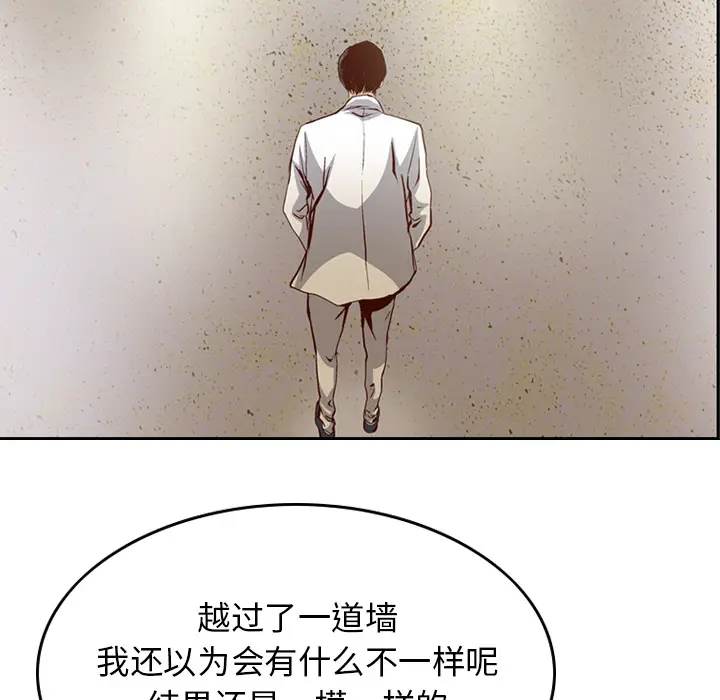 经纪人[顶通]韩漫全集-第1话无删减无遮挡章节图片 