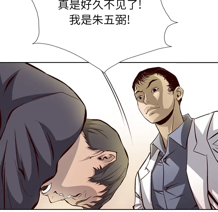 经纪人[顶通]韩漫全集-第1话无删减无遮挡章节图片 