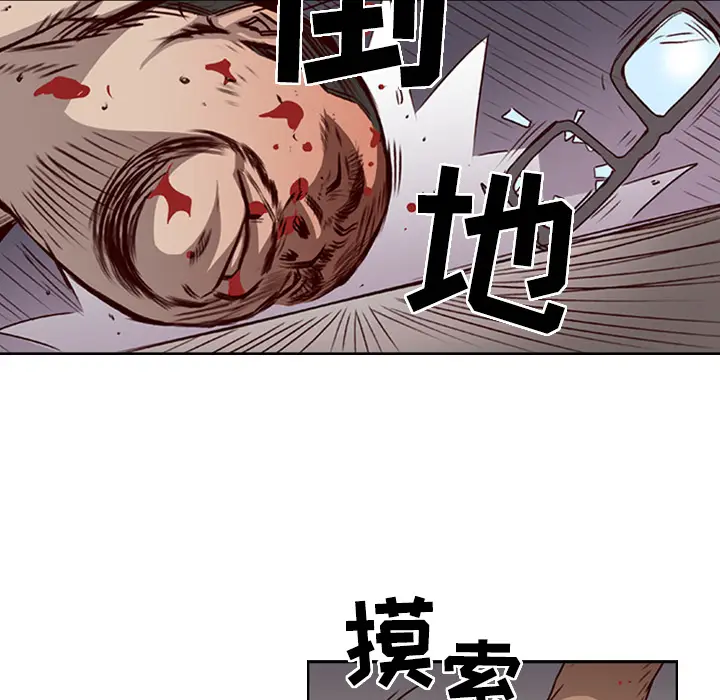 经纪人[顶通]韩漫全集-第1话无删减无遮挡章节图片 