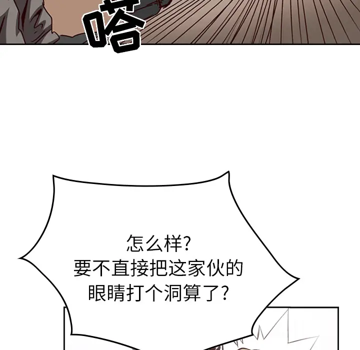 经纪人[顶通]韩漫全集-第1话无删减无遮挡章节图片 