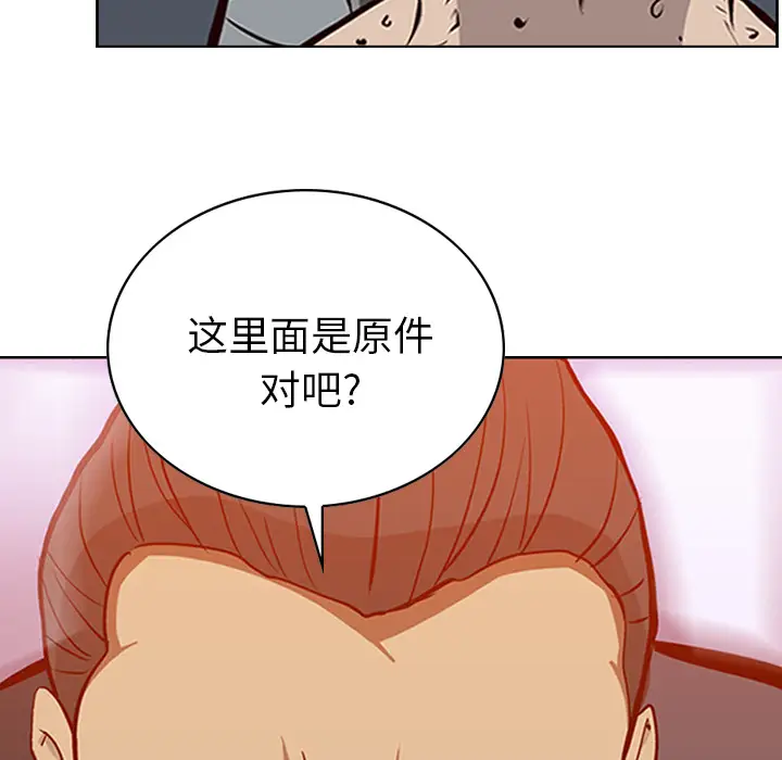 经纪人[顶通]韩漫全集-第1话无删减无遮挡章节图片 
