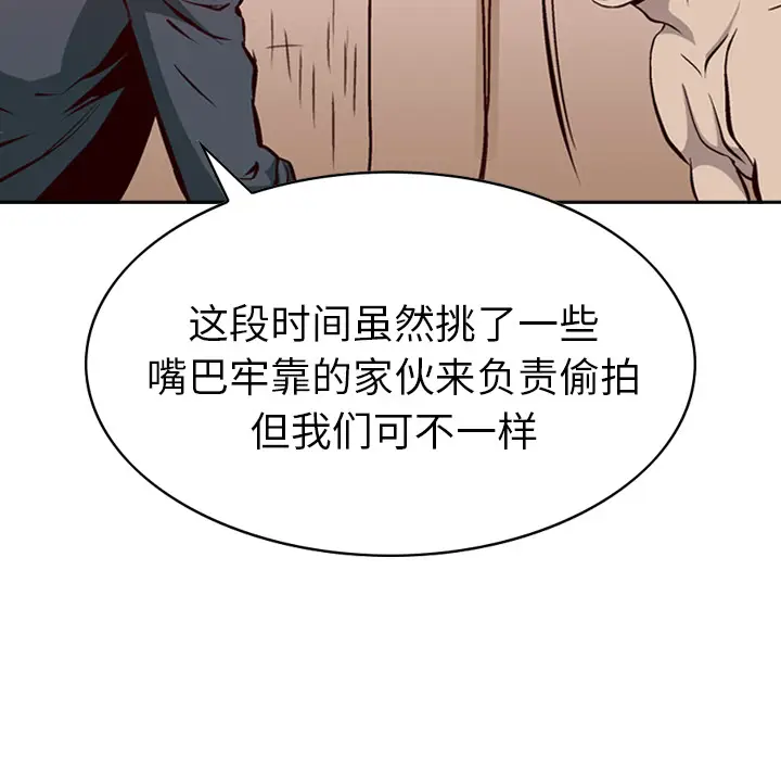 经纪人[顶通]韩漫全集-第1话无删减无遮挡章节图片 