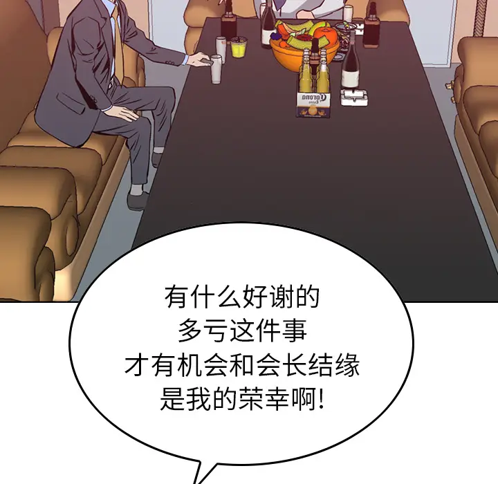 经纪人[顶通]韩漫全集-第1话无删减无遮挡章节图片 