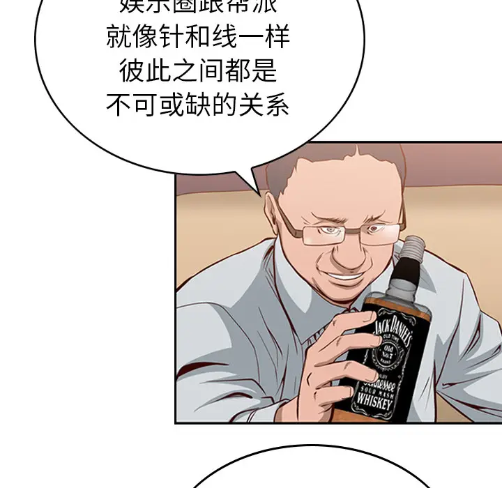 经纪人[顶通]韩漫全集-第1话无删减无遮挡章节图片 