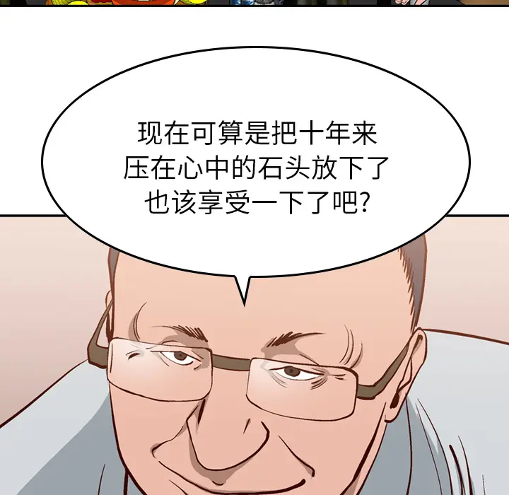 经纪人[顶通]韩漫全集-第1话无删减无遮挡章节图片 