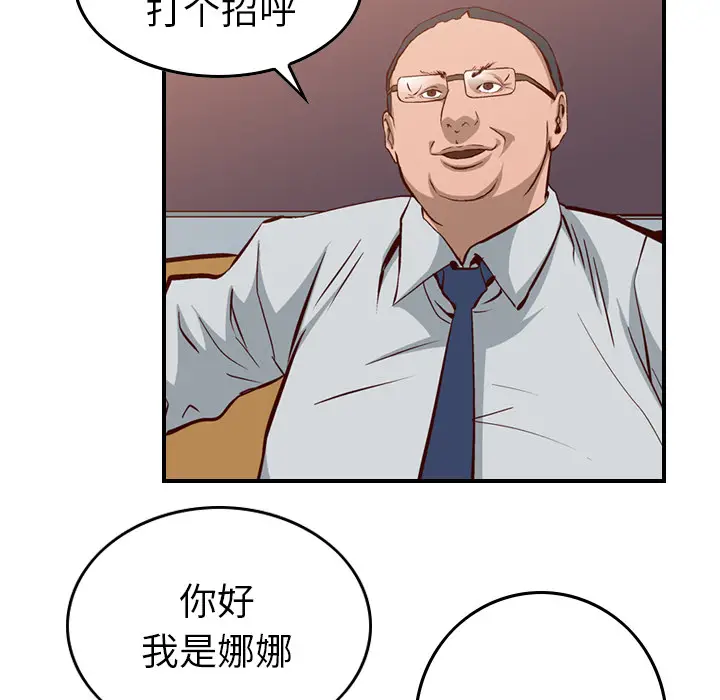 经纪人[顶通]韩漫全集-第1话无删减无遮挡章节图片 
