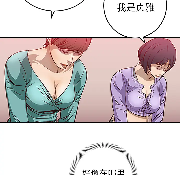 经纪人[顶通]韩漫全集-第1话无删减无遮挡章节图片 