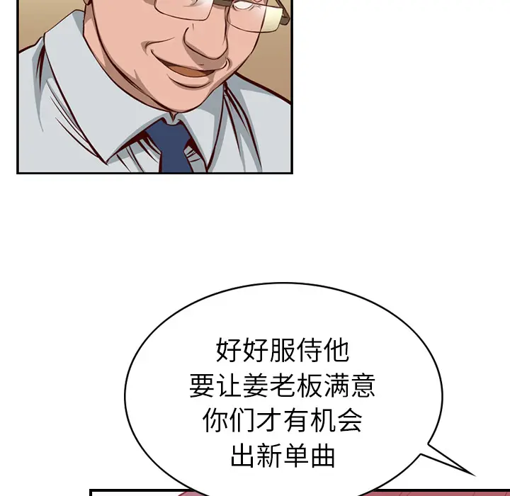 经纪人[顶通]韩漫全集-第1话无删减无遮挡章节图片 