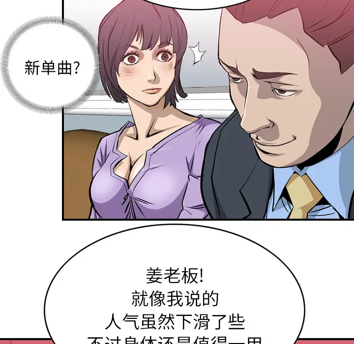 经纪人[顶通]韩漫全集-第1话无删减无遮挡章节图片 
