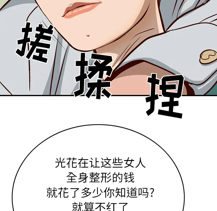 经纪人[顶通]韩漫全集-第1话无删减无遮挡章节图片 