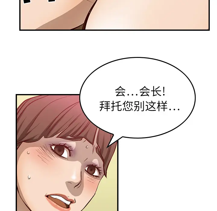 经纪人[顶通]韩漫全集-第1话无删减无遮挡章节图片 