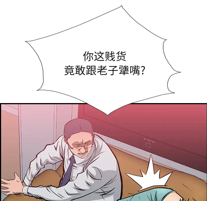 经纪人[顶通]韩漫全集-第1话无删减无遮挡章节图片 