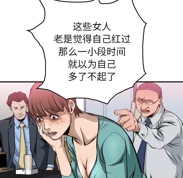 经纪人[顶通]韩漫全集-第1话无删减无遮挡章节图片 