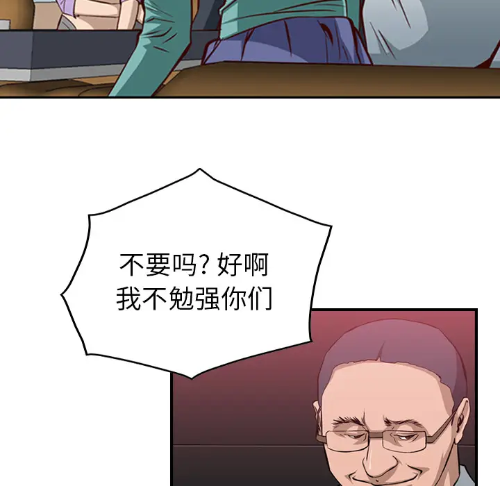 经纪人[顶通]韩漫全集-第1话无删减无遮挡章节图片 