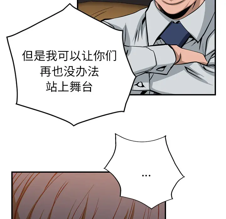 经纪人[顶通]韩漫全集-第1话无删减无遮挡章节图片 