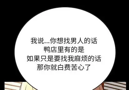 经纪人[顶通]韩漫全集-经纪人 第52话无删减无遮挡章节图片 