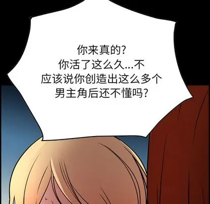 经纪人[顶通]韩漫全集-经纪人 第52话无删减无遮挡章节图片 