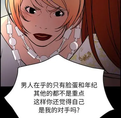 经纪人[顶通]韩漫全集-经纪人 第52话无删减无遮挡章节图片 