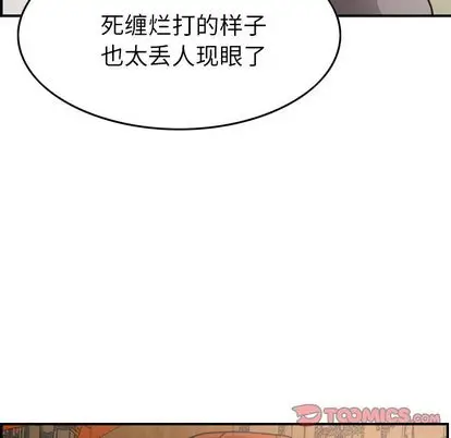 经纪人[顶通]韩漫全集-经纪人 第52话无删减无遮挡章节图片 