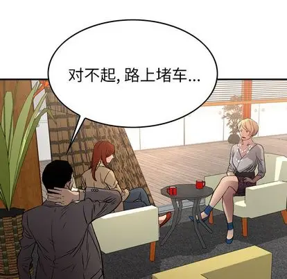 经纪人[顶通]韩漫全集-经纪人 第52话无删减无遮挡章节图片 