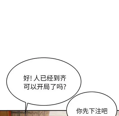 经纪人[顶通]韩漫全集-经纪人 第52话无删减无遮挡章节图片 