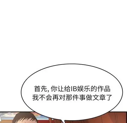 经纪人[顶通]韩漫全集-经纪人 第52话无删减无遮挡章节图片 