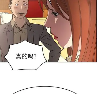 经纪人[顶通]韩漫全集-经纪人 第52话无删减无遮挡章节图片 
