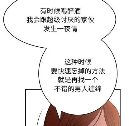 经纪人[顶通]韩漫全集-经纪人 第52话无删减无遮挡章节图片 