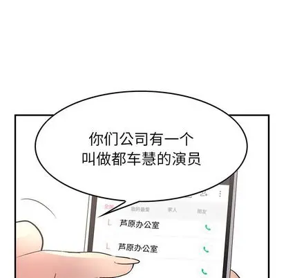 经纪人[顶通]韩漫全集-经纪人 第52话无删减无遮挡章节图片 