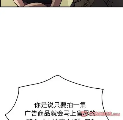 经纪人[顶通]韩漫全集-经纪人 第52话无删减无遮挡章节图片 