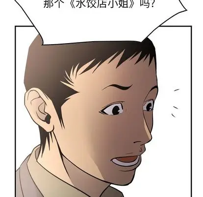 经纪人[顶通]韩漫全集-经纪人 第52话无删减无遮挡章节图片 