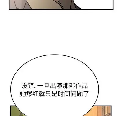 经纪人[顶通]韩漫全集-经纪人 第52话无删减无遮挡章节图片 