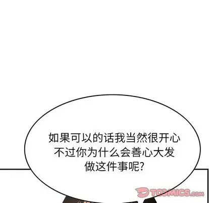 经纪人[顶通]韩漫全集-经纪人 第52话无删减无遮挡章节图片 