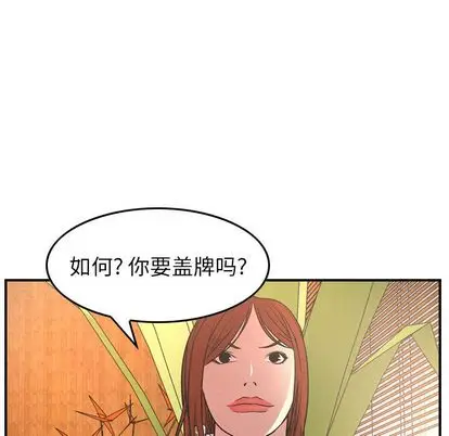 经纪人[顶通]韩漫全集-经纪人 第52话无删减无遮挡章节图片 
