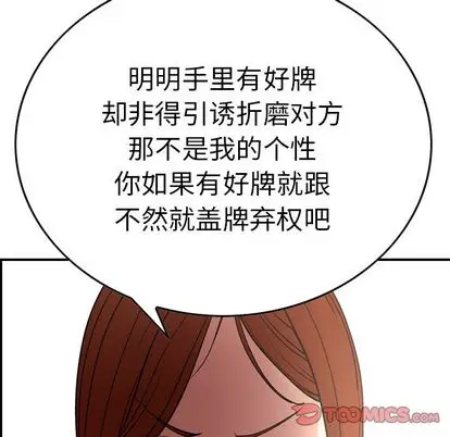 经纪人[顶通]韩漫全集-经纪人 第52话无删减无遮挡章节图片 