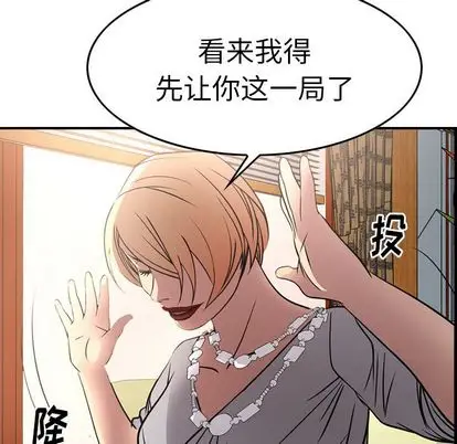 经纪人[顶通]韩漫全集-经纪人 第52话无删减无遮挡章节图片 