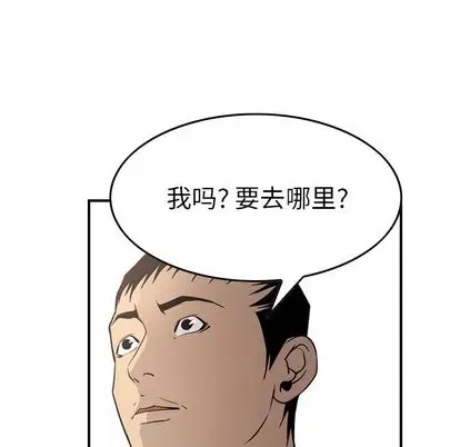经纪人[顶通]韩漫全集-经纪人 第52话无删减无遮挡章节图片 