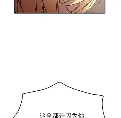 经纪人[顶通]韩漫全集-经纪人 第52话无删减无遮挡章节图片 