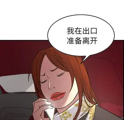 经纪人[顶通]韩漫全集-经纪人 第52话无删减无遮挡章节图片 