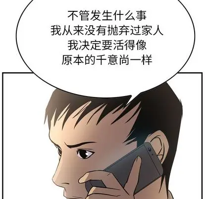 经纪人[顶通]韩漫全集-经纪人 第52话无删减无遮挡章节图片 