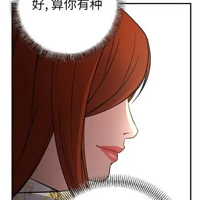 经纪人[顶通]韩漫全集-经纪人 第52话无删减无遮挡章节图片 
