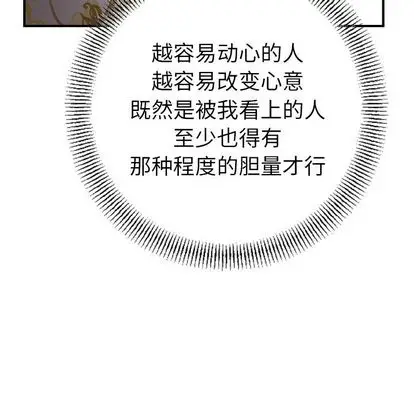 经纪人[顶通]韩漫全集-经纪人 第52话无删减无遮挡章节图片 