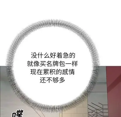 经纪人[顶通]韩漫全集-经纪人 第52话无删减无遮挡章节图片 