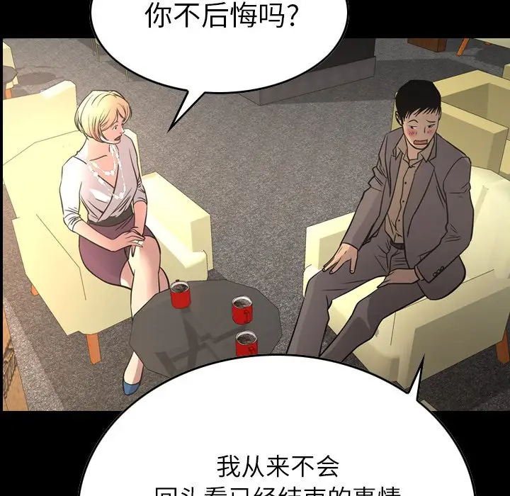 经纪人[顶通]韩漫全集-第 53 话无删减无遮挡章节图片 