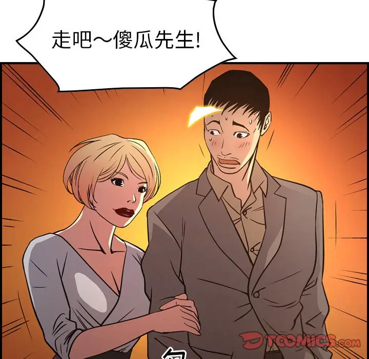 经纪人[顶通]韩漫全集-第 53 话无删减无遮挡章节图片 