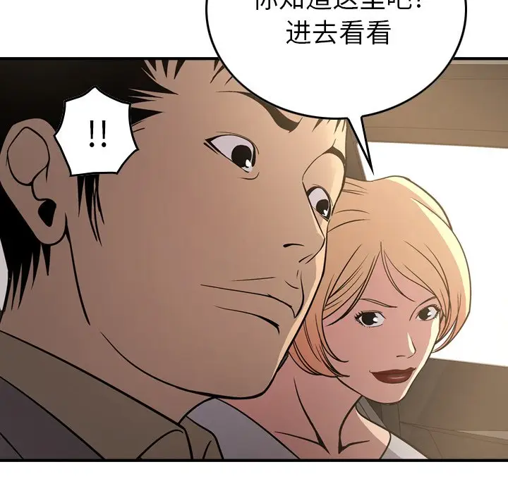 经纪人[顶通]韩漫全集-第 53 话无删减无遮挡章节图片 
