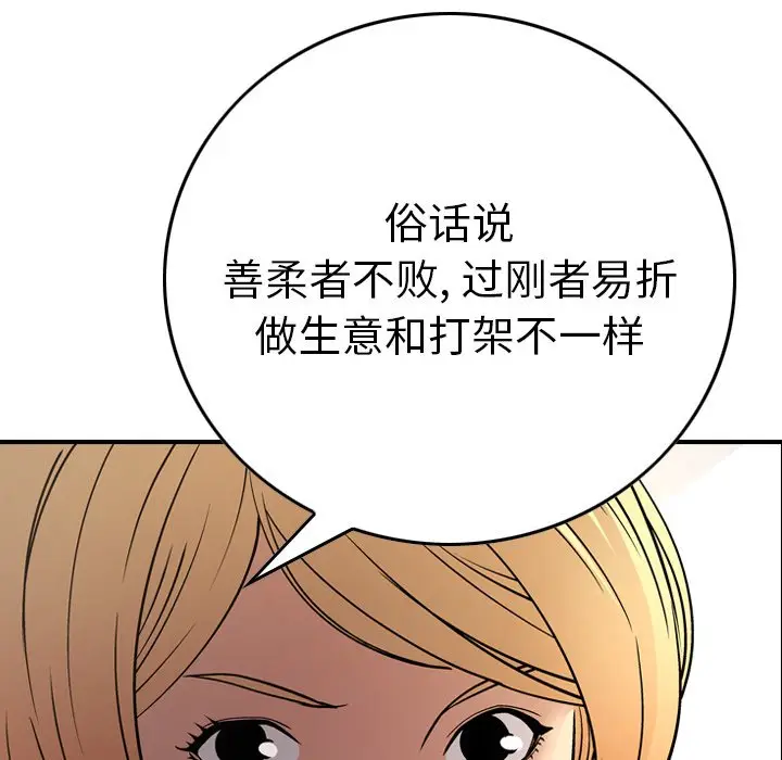 经纪人[顶通]韩漫全集-第 53 话无删减无遮挡章节图片 